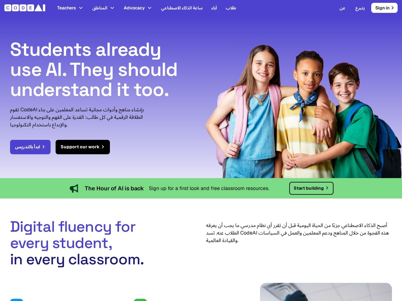 Code.org homepage
